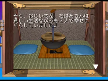 CG Mukashi Banashi - Jiisan 2-do Bikkuri!! (JP) screen shot game playing